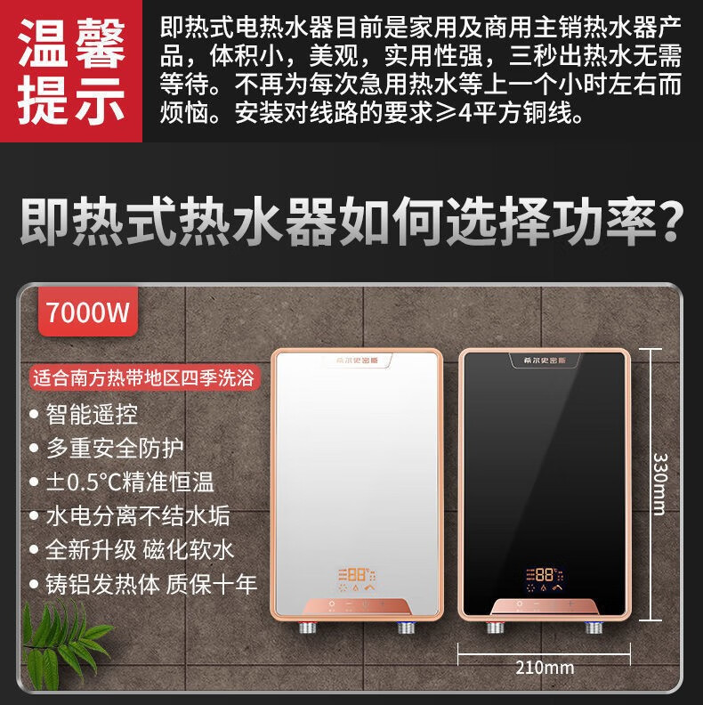 【包安装】希尔史密斯即热式电热水器电家用卫生间加热器速热洗澡器