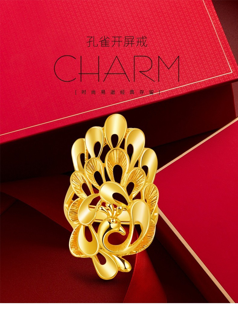 喜兆珠宝黄金戒指女款孔雀开屏戒指镂空实心活口足金999时尚女戒造型