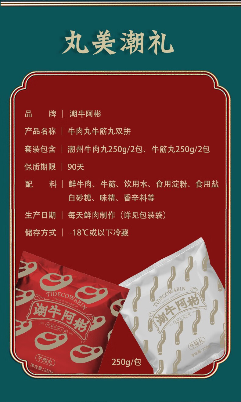 潮牛阿彬潮汕手打牛肉丸潮州汕头正宗特产火锅牛筋丸纯肉丸子2斤