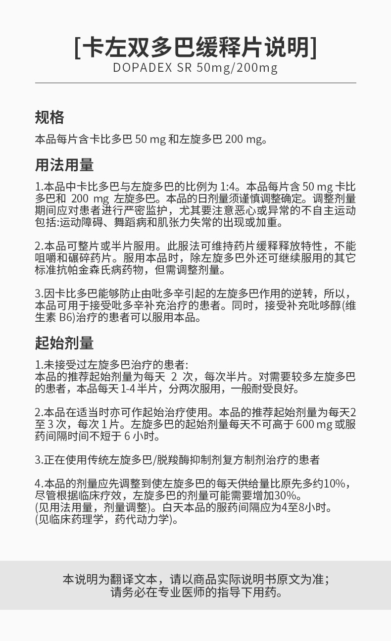 ilko 卡左双多巴缓释片 原装进口药 土耳其版息宁 帕金森药 土耳其