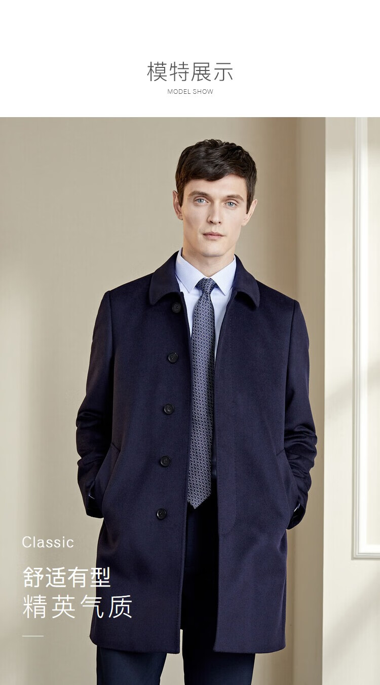 雅戈尔大衣男秋冬货品男士商务大衣羊毛羊绒大衣多款可选商务休闲vysy