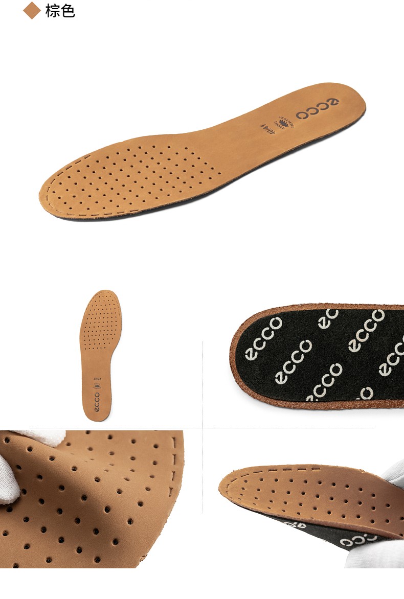 ecco爱步舒适轻薄鞋垫 9059014 棕色905901400121 45