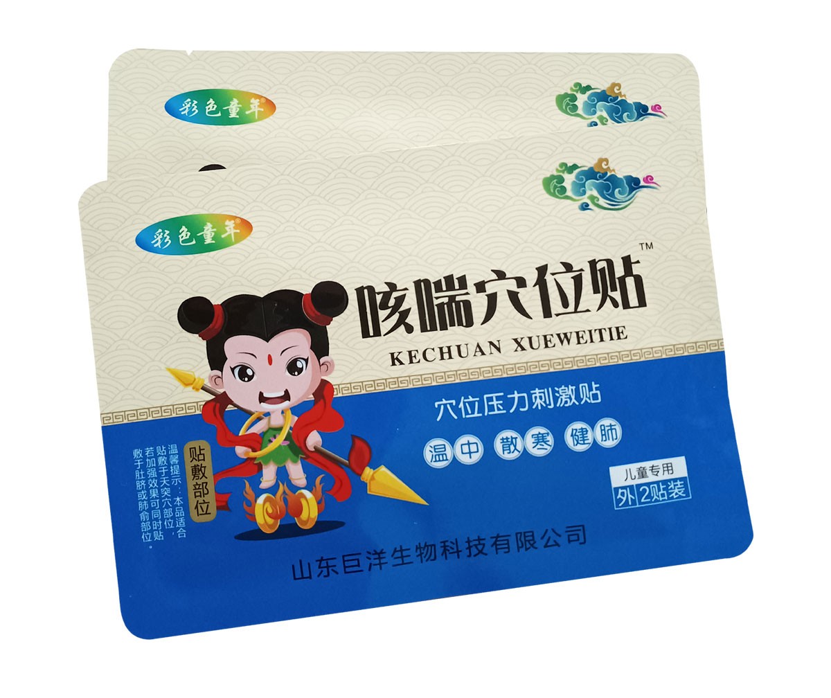 彩色童年咳喘穴位贴4贴穴位压力刺激贴儿童专用小儿咳喘贴止k贴宝宝