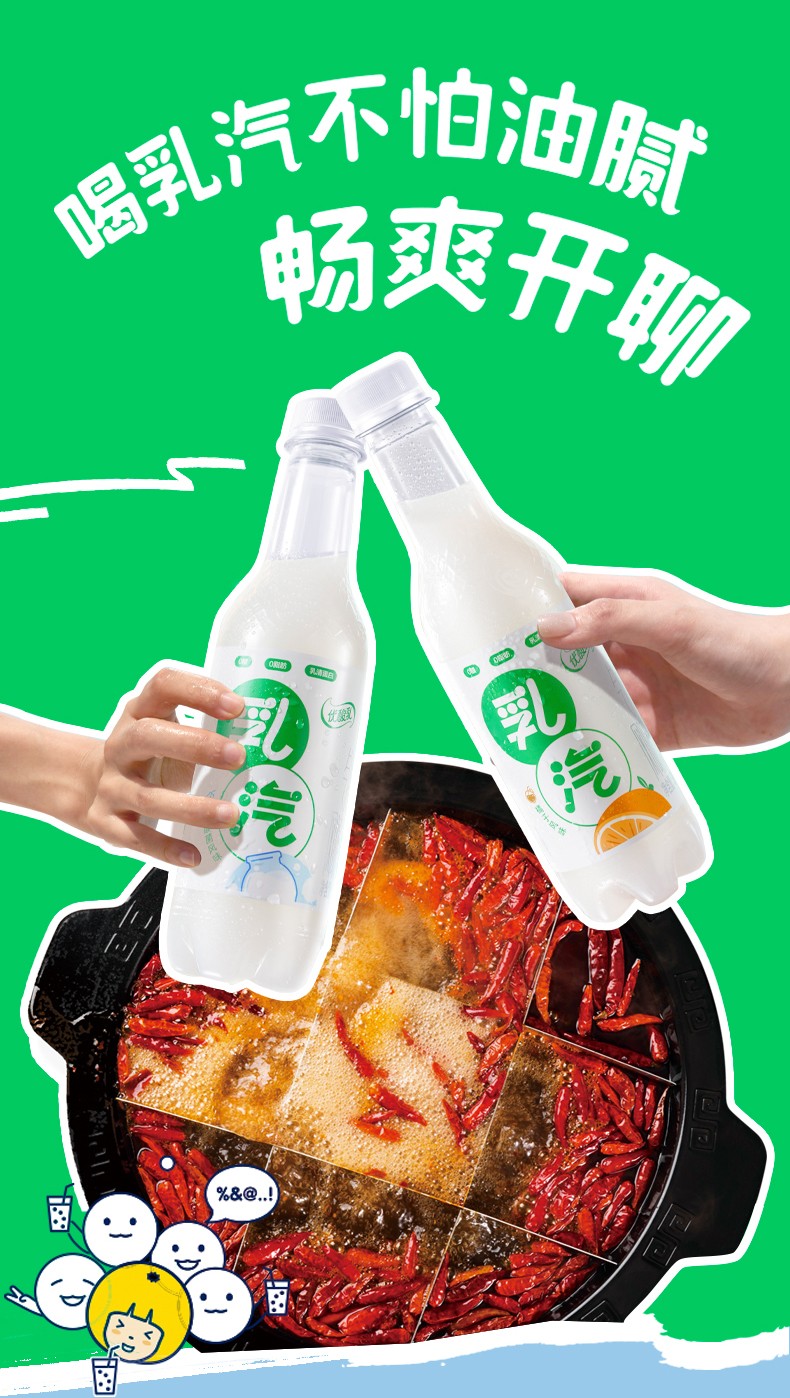 伊利优酸乳乳汽饮料气泡乳柠檬乳酸菌风味饮料时代少年团推荐乳酸菌味
