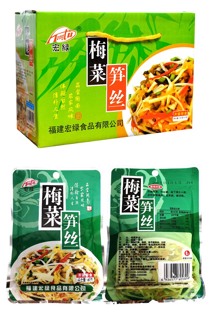 宏绿梅菜笋丝80g30包香脆笋金菇幼笋清粥配饭榨菜开味小菜下饭菜22