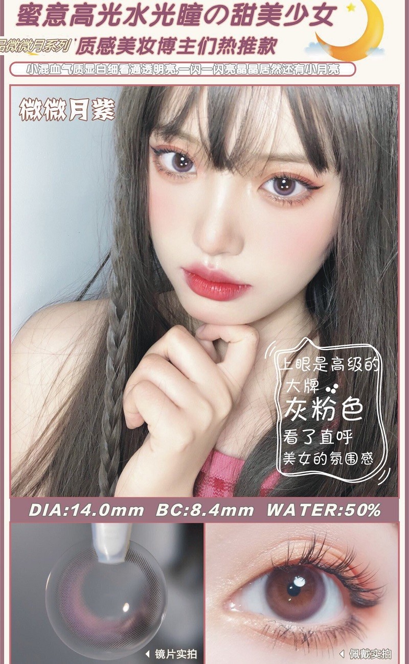 yukicon自然小直径美瞳微微月灰紫棕蓝半月女隐形眼镜日抛10片kk棕色