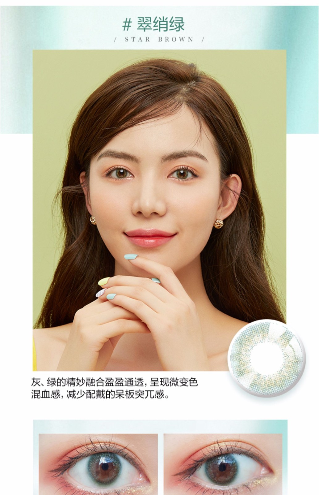 2片海昌星动蕾丝美瞳半年抛隐形眼镜近视年抛旗舰店月抛官网盒大牌