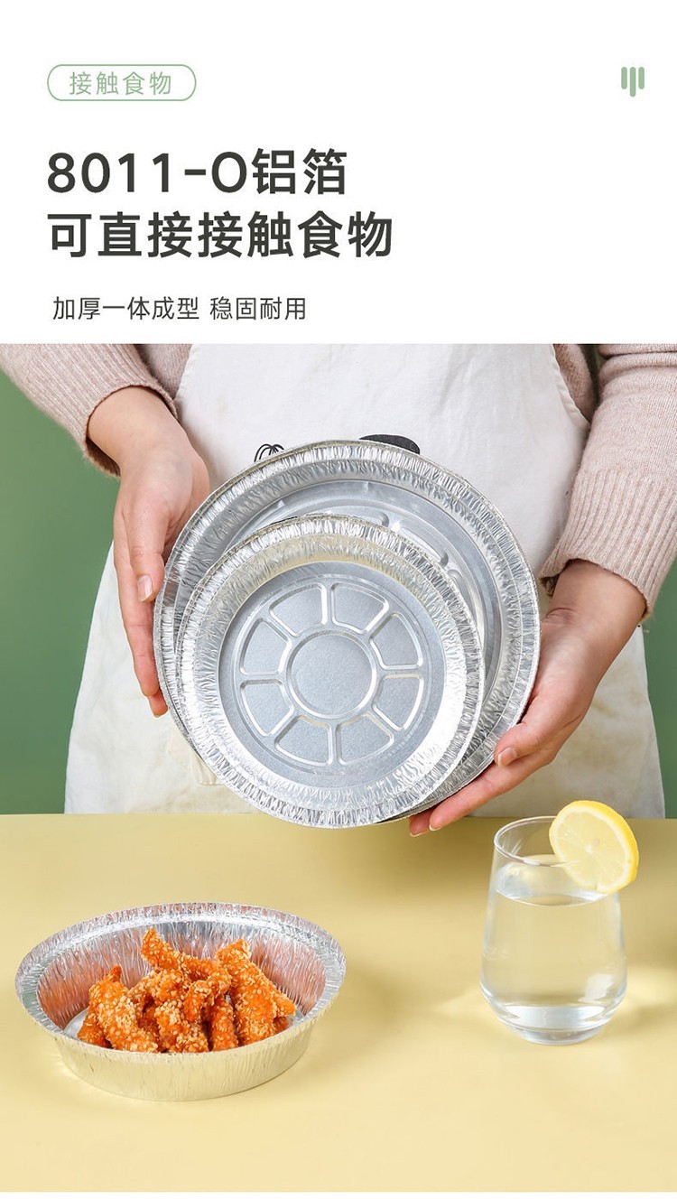 空气炸锅专用锡纸盘烧烤托盘圆形盘烧烤一次性餐盒烤箱烤盘家用加厚