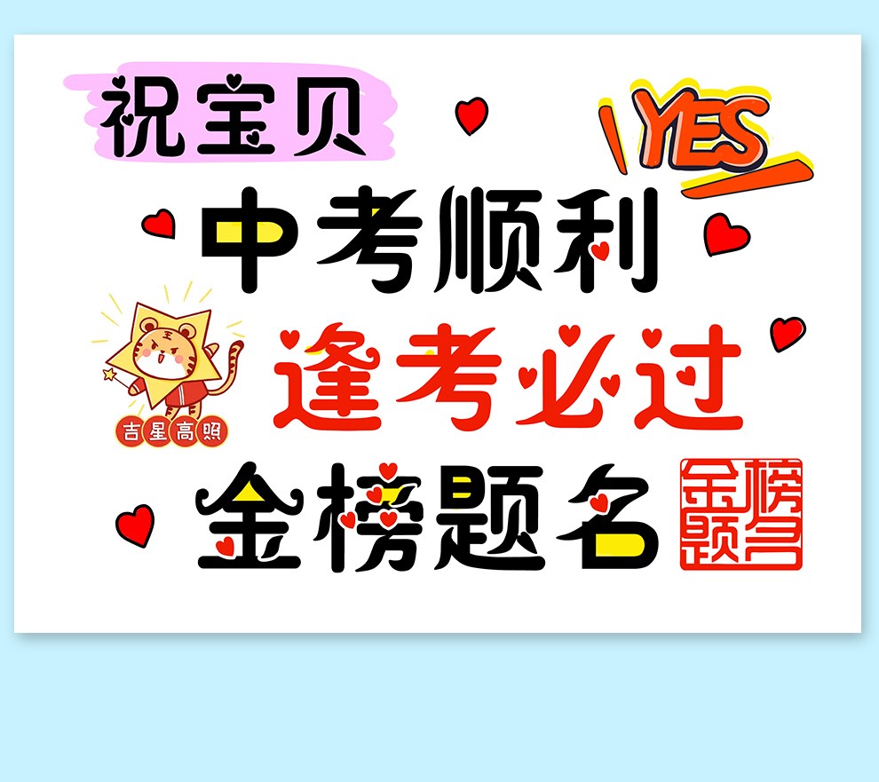 伊梦创意礼品高考加油礼物送男生女生定制贺卡中考礼物送男孩女孩励志