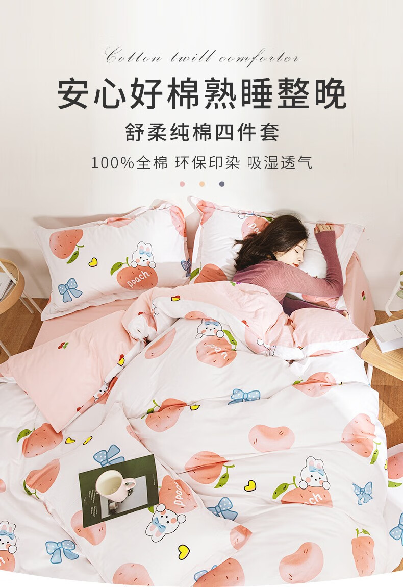 小绵羊家纺床上用品全棉被套四件套环保印染可裸睡纯棉床单被罩4件套