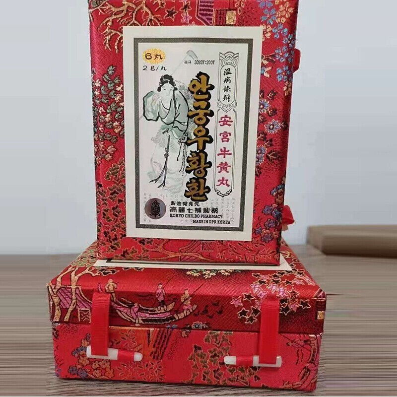 海外直邮朝鲜原装进口高丽七补安宫牛黄丸高丽七补北朝鲜礼盒清i热