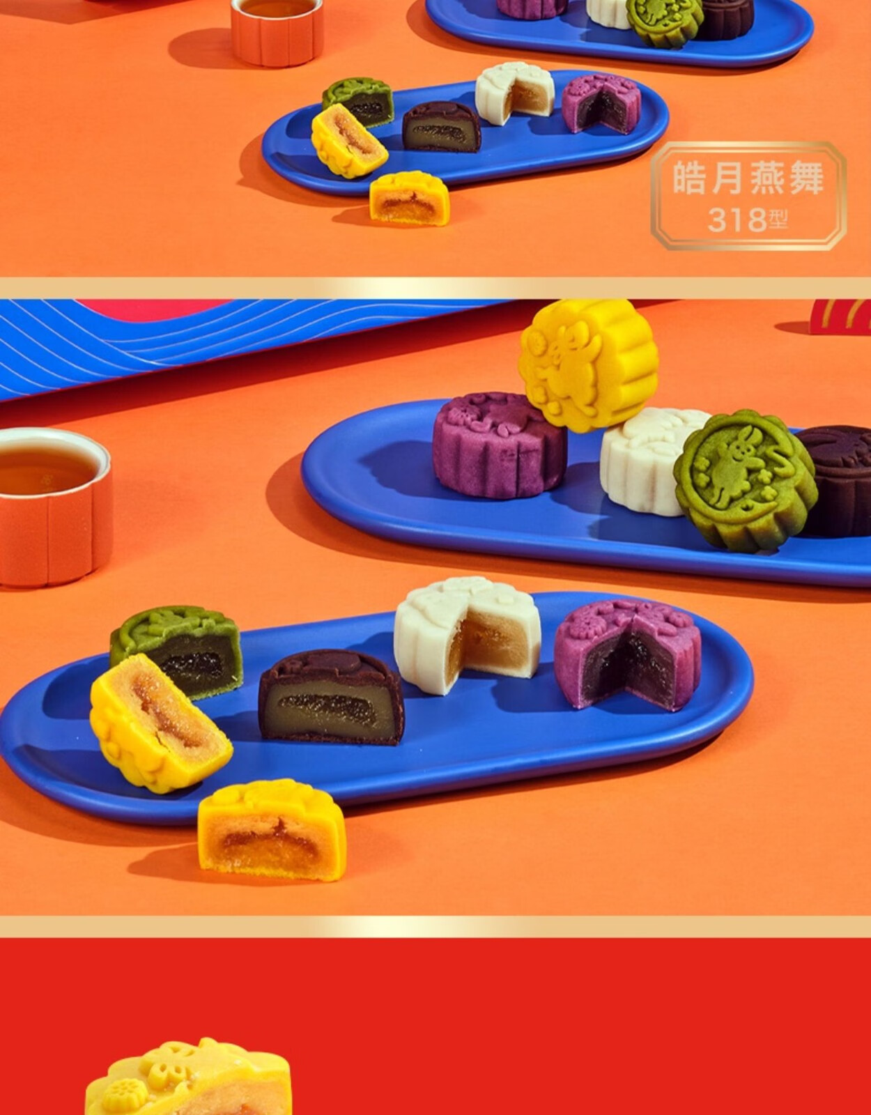 杏花楼 85度c月饼 中秋月饼礼盒 广式月饼明月金秋/金秘三酥/金秋