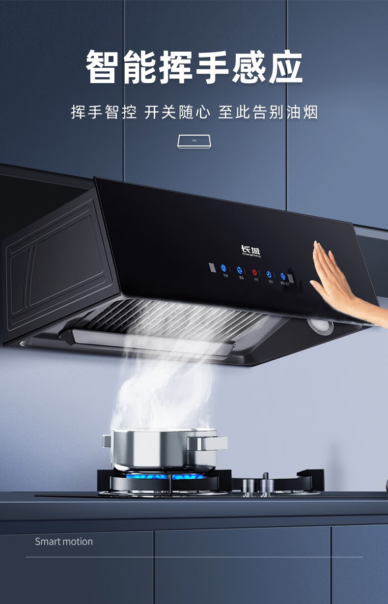 长城changcheng油烟机家用中式抽油烟机燃气灶具套装老式小尺寸厨房顶