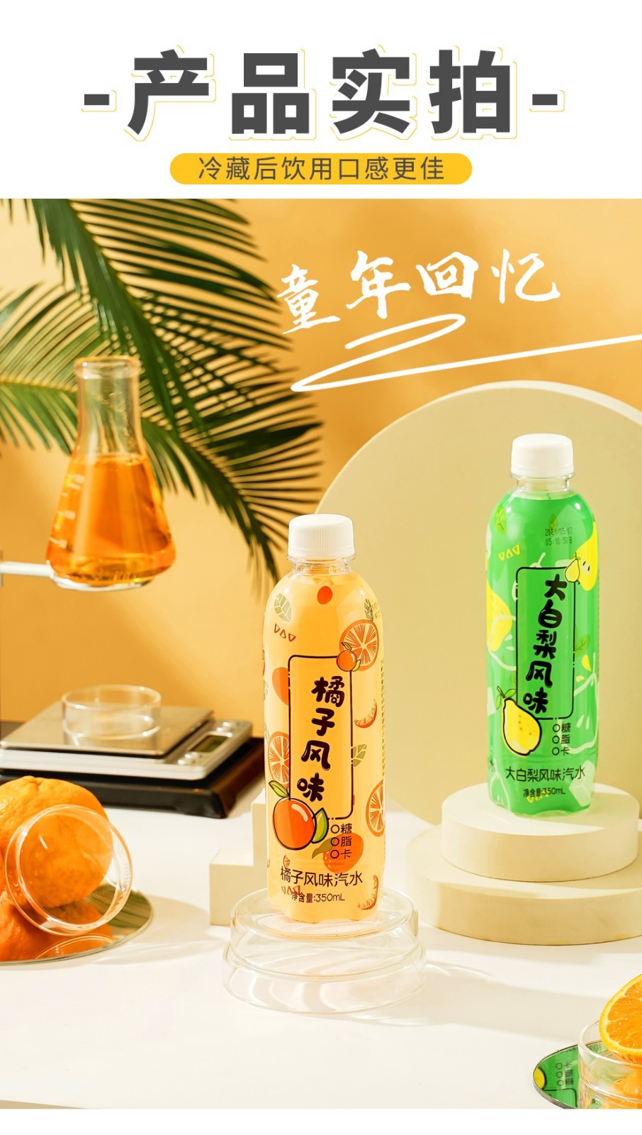 秋林果味汽水 大白梨汽水350ml*12瓶整箱饮料0糖0脂0卡 果味碳酸饮料