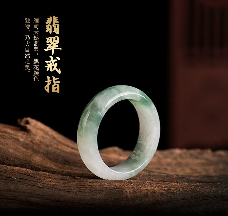墨韵翡翠玉戒指男女款缅甸老坑飘花冰糯种玉指环项链戒圈内径22mm附