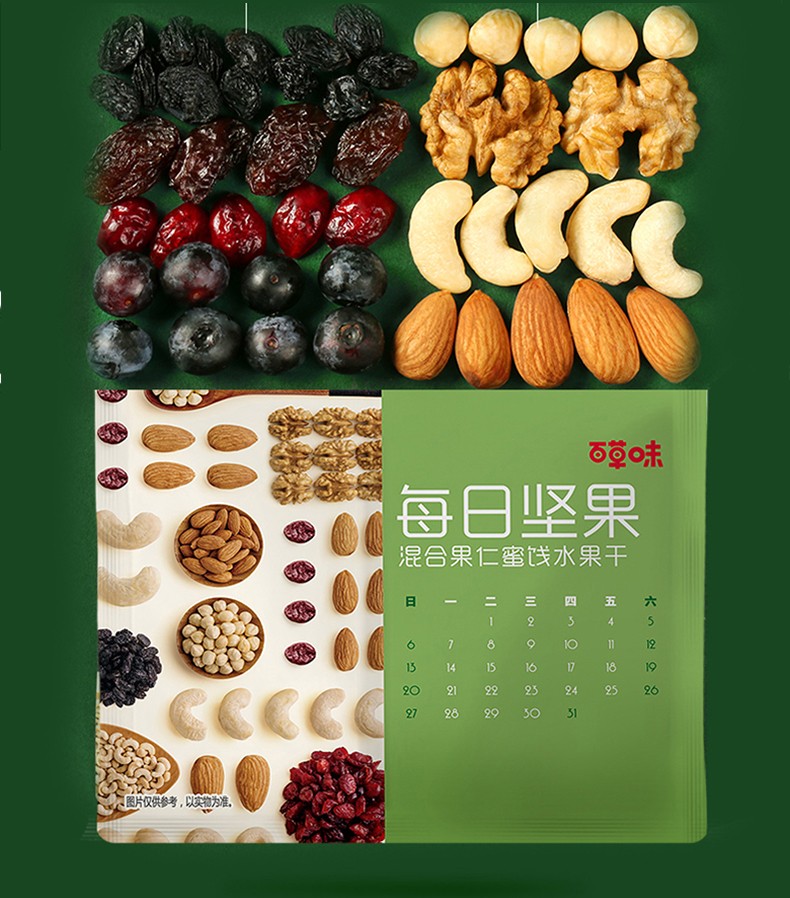 百草味每日坚果零食小包混合干果仁干湿分离每日坚果750g4坚果4果干
