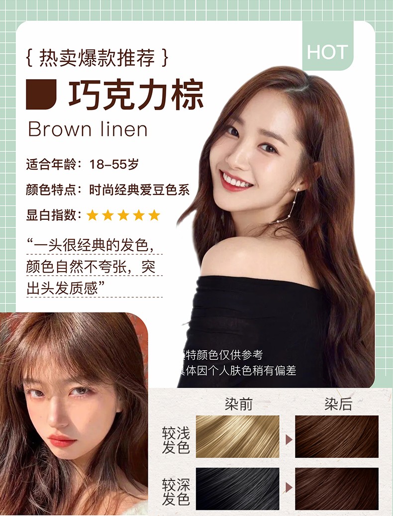 染发剂2021流行潮色男女慕斯染发膏黑色自己在家染冷棕栗棕巧克力色