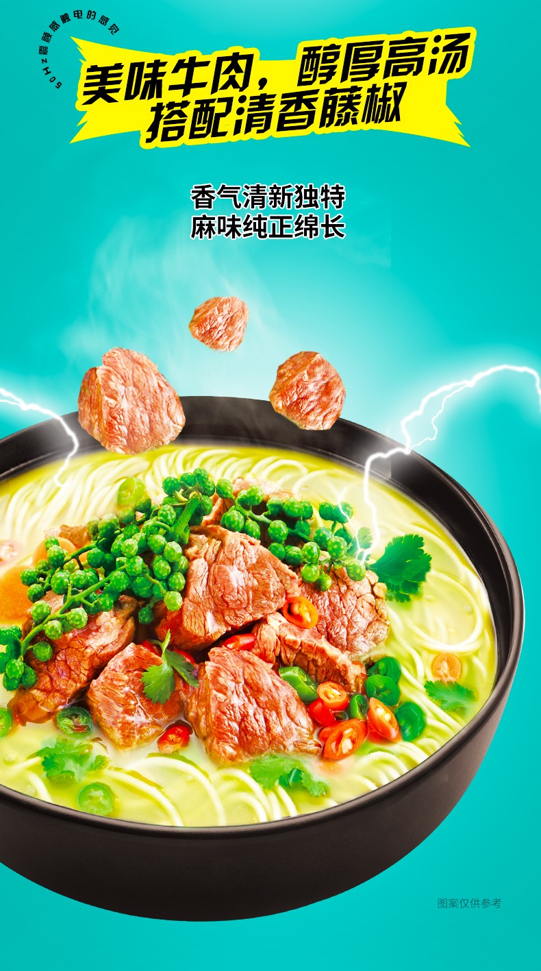 统一100藤娇藤椒牛肉面泡面102克即食速食面早餐夜宵麻辣方便面大面饼