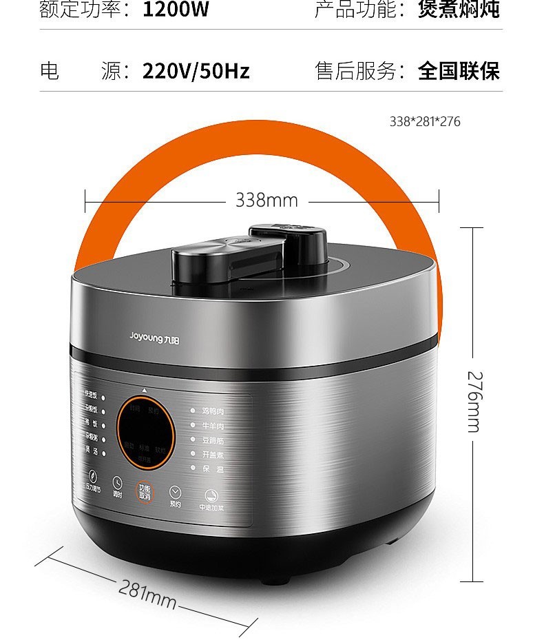 九阳joyoung电压力锅家用电高压锅一锅双胆压力煲智能预约电饭煲5l大
