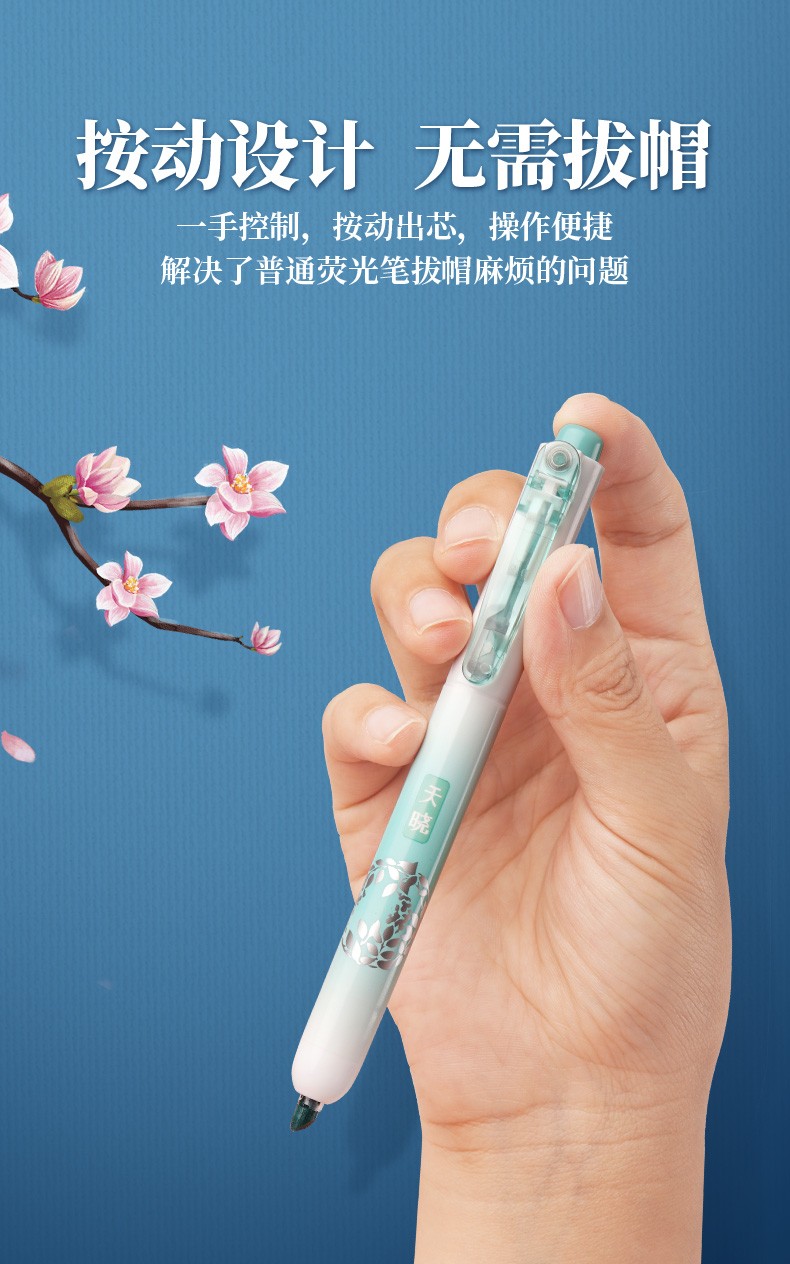 点石荧光笔按动新国色手账笔复古色系荧光色笔易手控标记标注笔中小