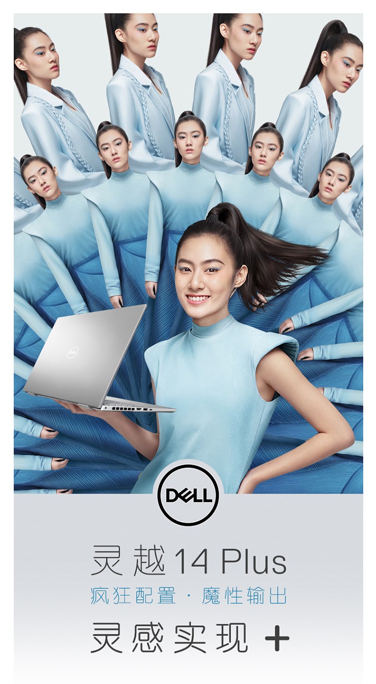 戴尔(dell) 灵越14plus 7420 14英寸12代酷睿标压设计轻薄游戏办公