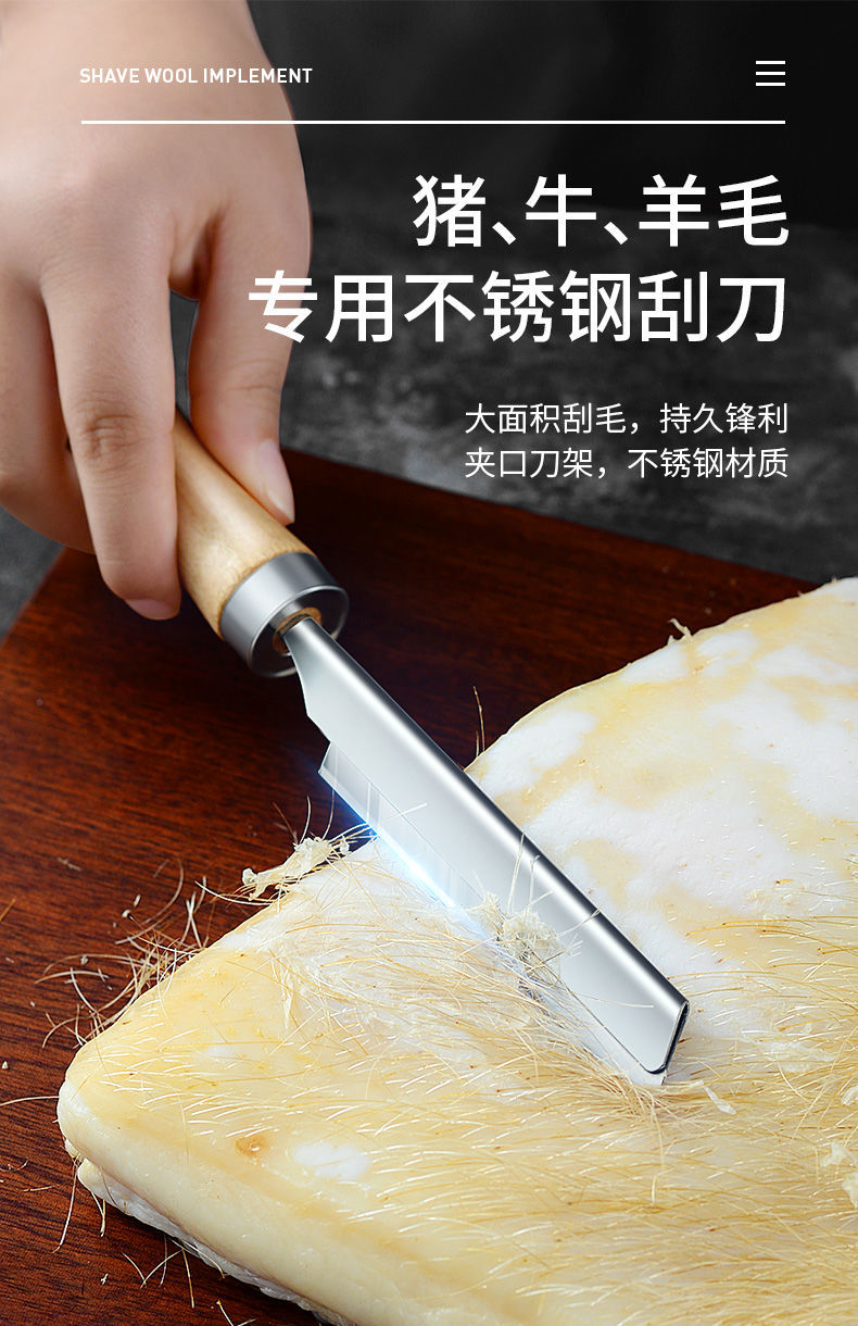 刮猪毛刀大号刮刀猪肉刮牛羊毛刀神器剃猪蹄毛去毛刀片 刮毛神器【1个