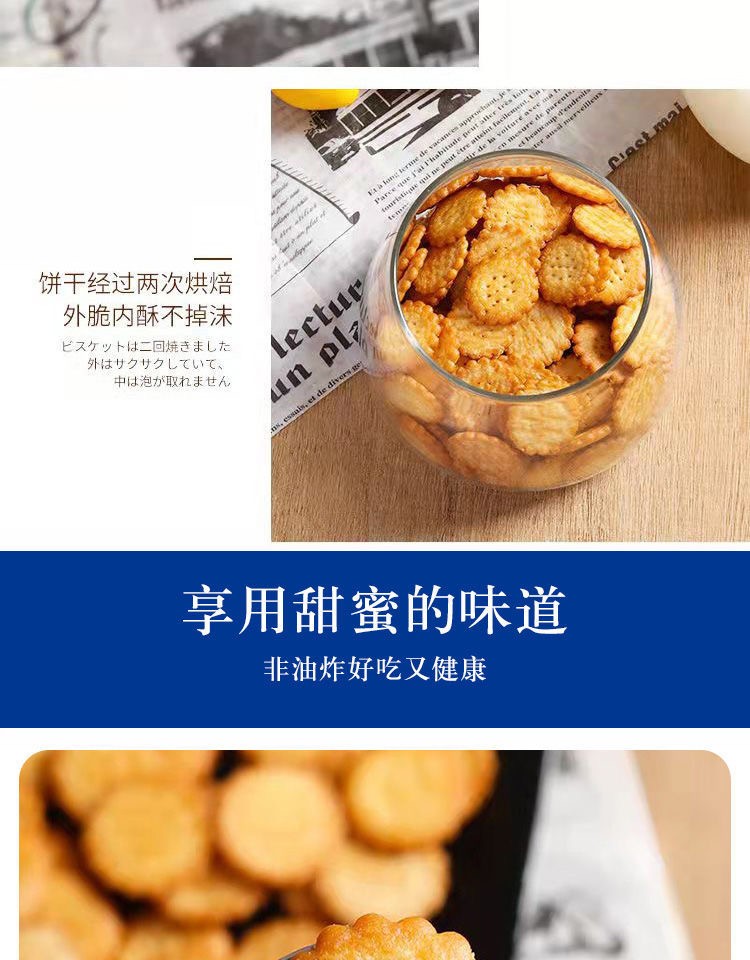 105903-橙伯乐 网红零食小吃日式小圆饼海盐小饼干休闲零食批发薄脆曲奇饼干代餐 20包装【口味随机】-详情图