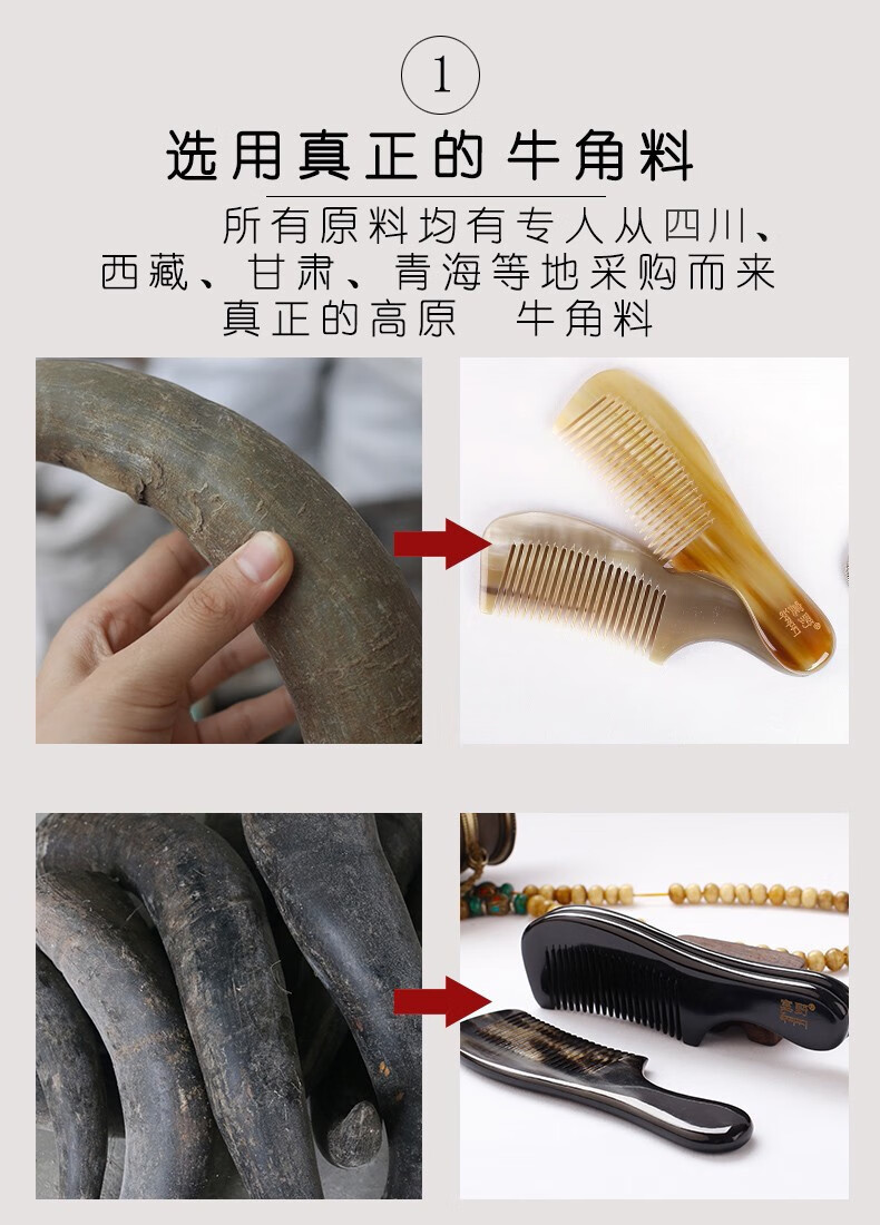塞野 白牦牛角梳子1401有柄牛角梳子 美妆礼品 14cm圆柄白牦牛角梳子