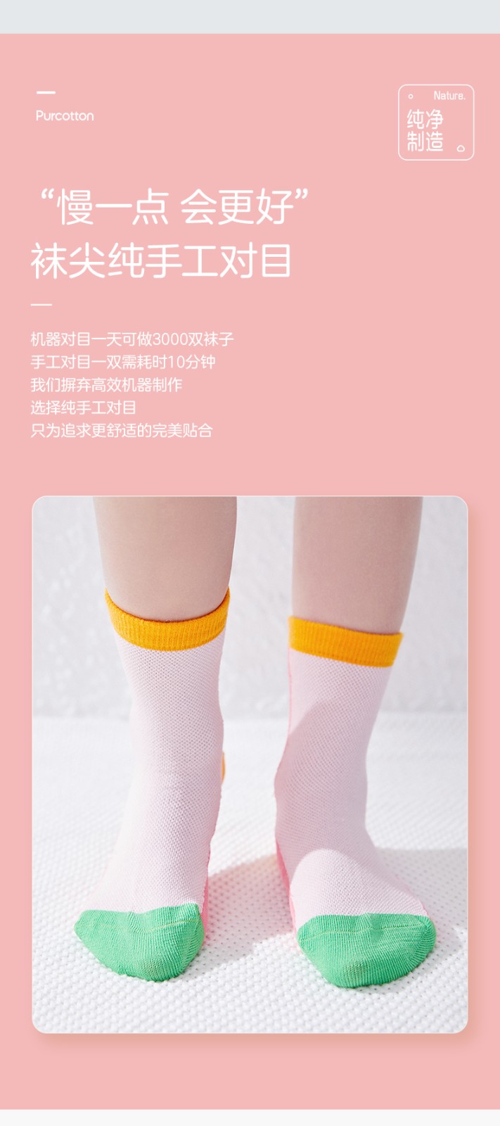 全棉时代中筒提花袜3双装浅绿11cm