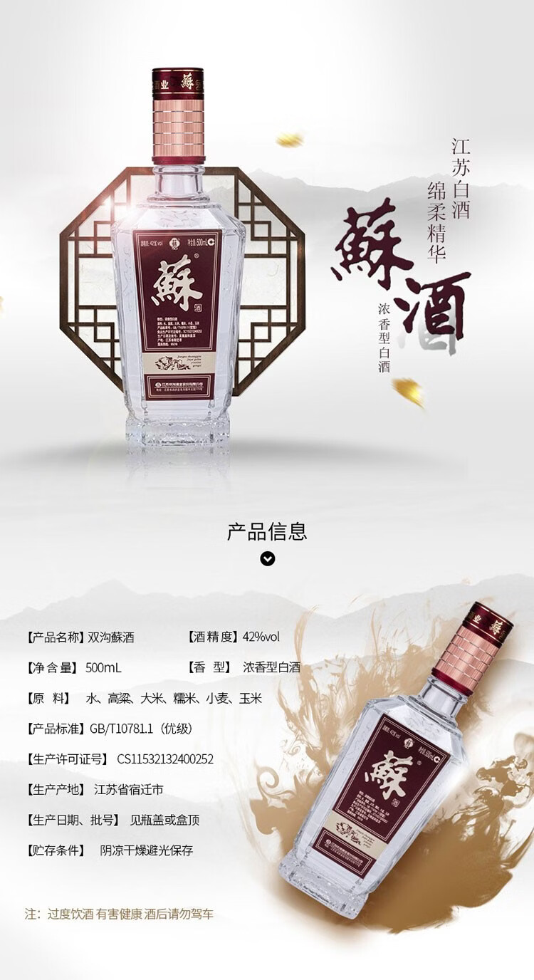 双沟苏酒普苏42度500ml浓香型白酒500ml6瓶整箱装