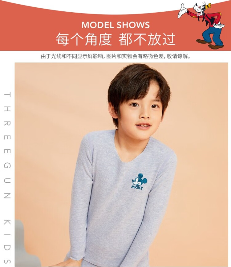三枪童装聚暖无痕贴块男童儿童圆领长袖内衣套装灰175