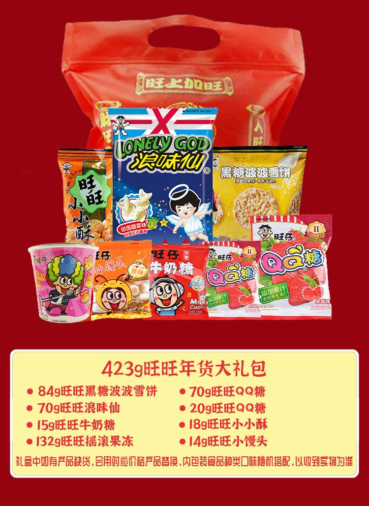 (旺旺大礼包785g)【图片 价格 品牌 报价】-京东