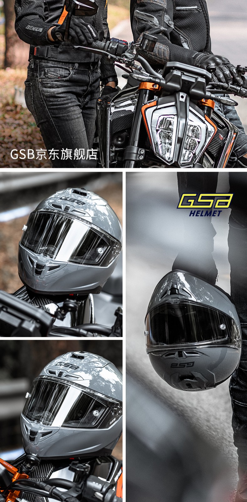 gsb头盔s-361摩托车头盔3c认证男女款式冬季机车赛车大码全覆式全盔