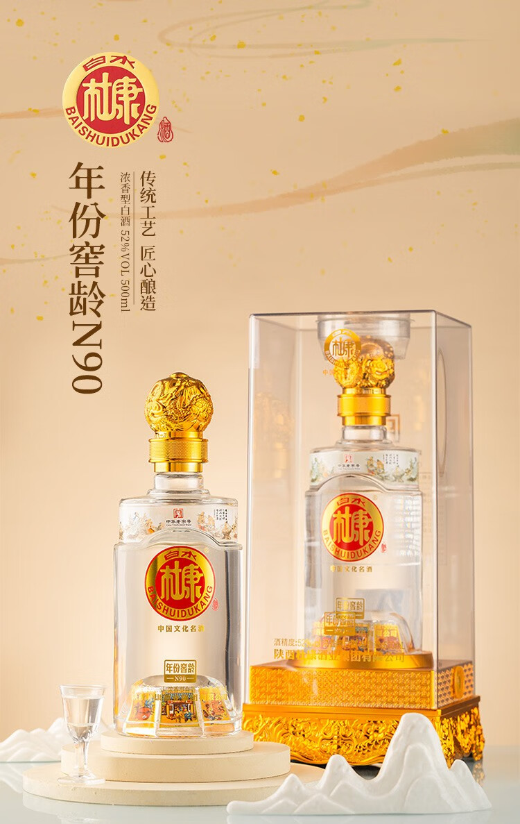 陕西杜康酒业集团有限公司白水杜康白酒52度浓香型白酒整箱6瓶中华老