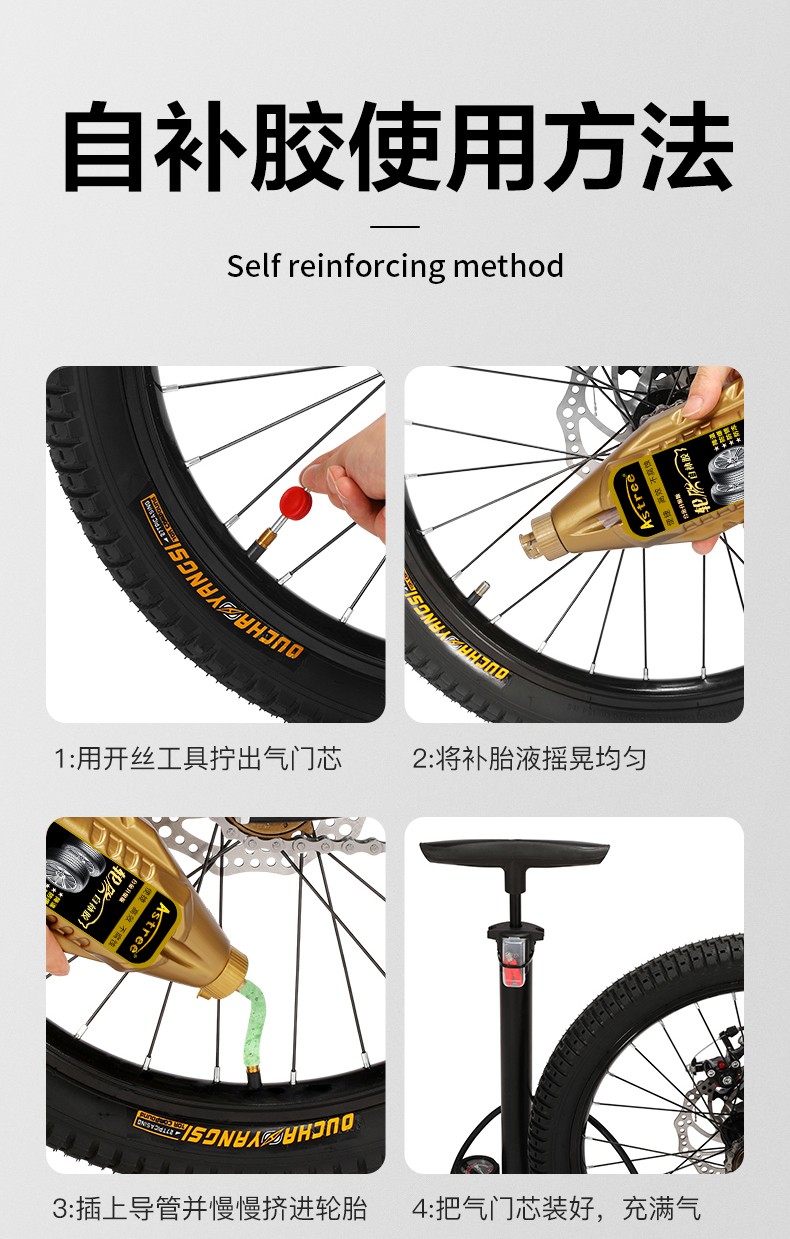 适用于轮胎胶水汽车轮胎修补胶侧面补胎胶自补液修复裂缝胶强力补胎