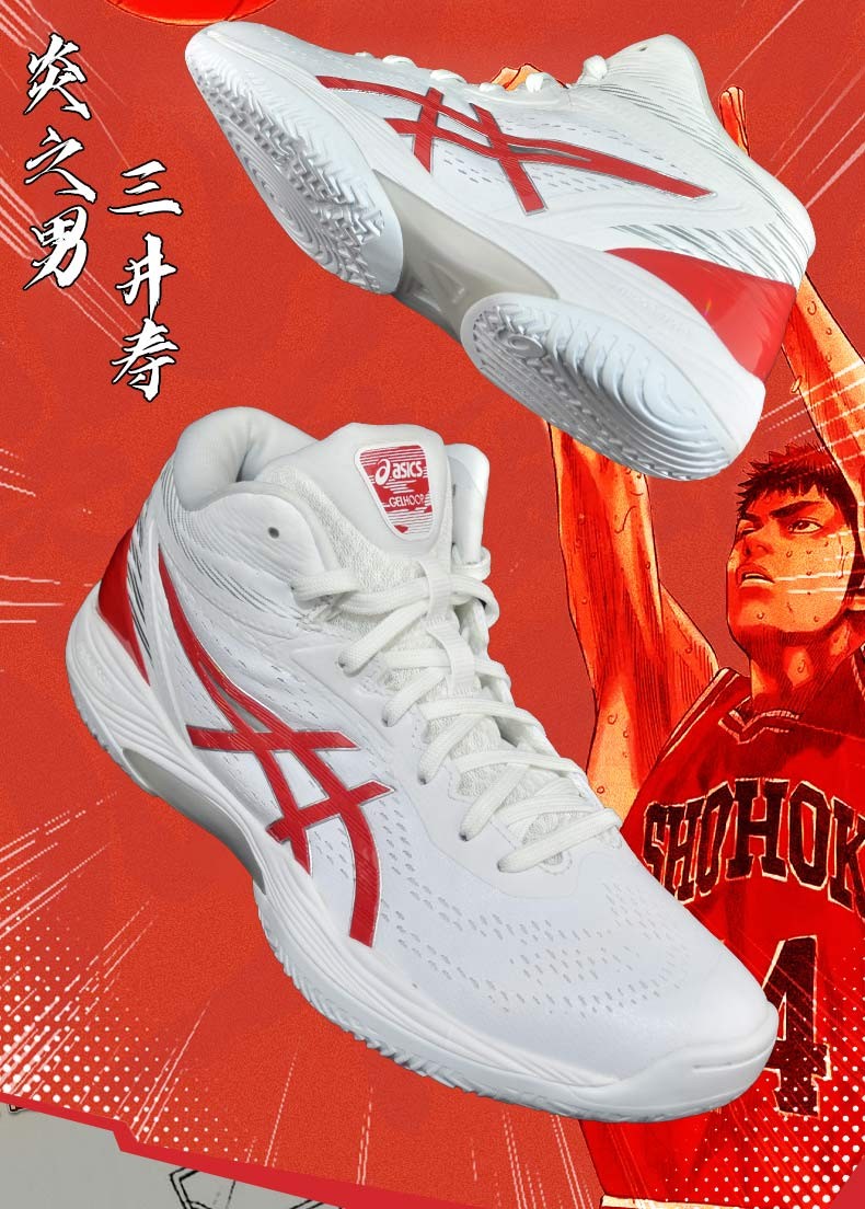asics亚瑟士篮球鞋三井寿专业缓震防滑男士篮球运动鞋gelhoop v14