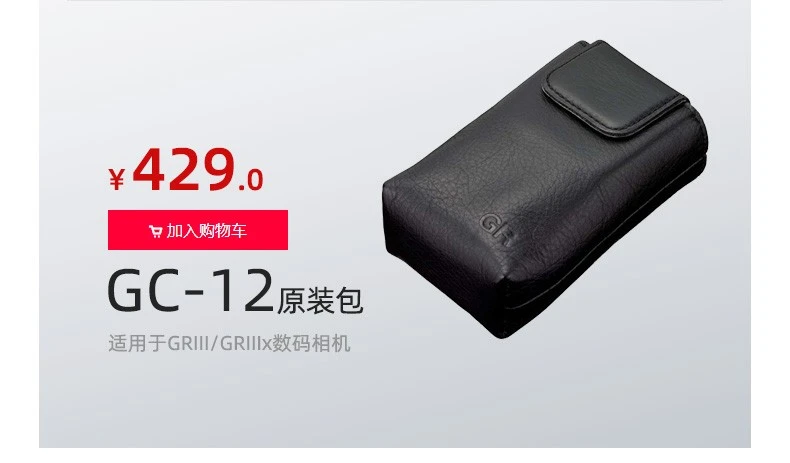 Ricoh/Ricoh GRIII digital camera small camera high-definition student entry GR2 upgrade GR3 outsole card machine value set to send 32G card/bag Ricoh/Ricoh GRIII digital camera small camera high-definition student entry GR2 upgrade GR3 outsole card machine value set to send 32G card/bag