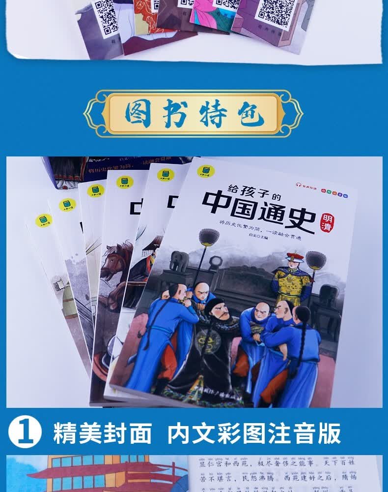 领券 给孩子的中国通史全6册彩图注音版青少年历史书籍课外阅读文学6 12岁小学阅读白话文儿童阅读书籍孩子阅读的历史故事书籍 虎窝购