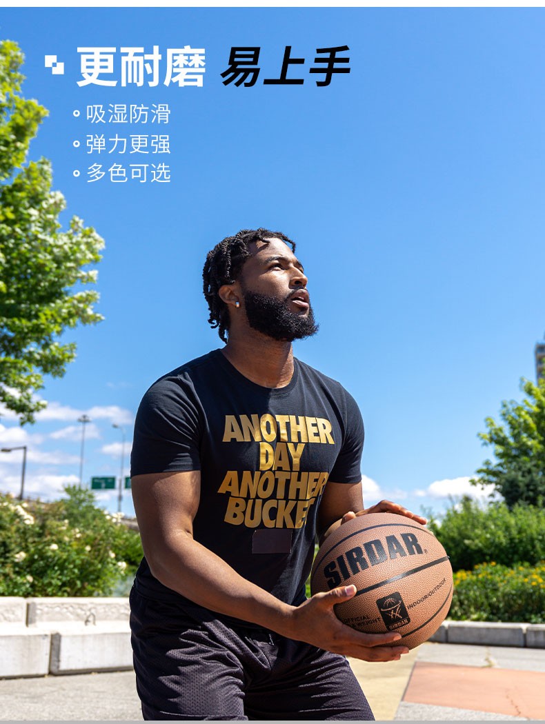 萨达品正高颜值篮球pu软皮成人标准7号室内外通用耐磨手感之王儿童5号