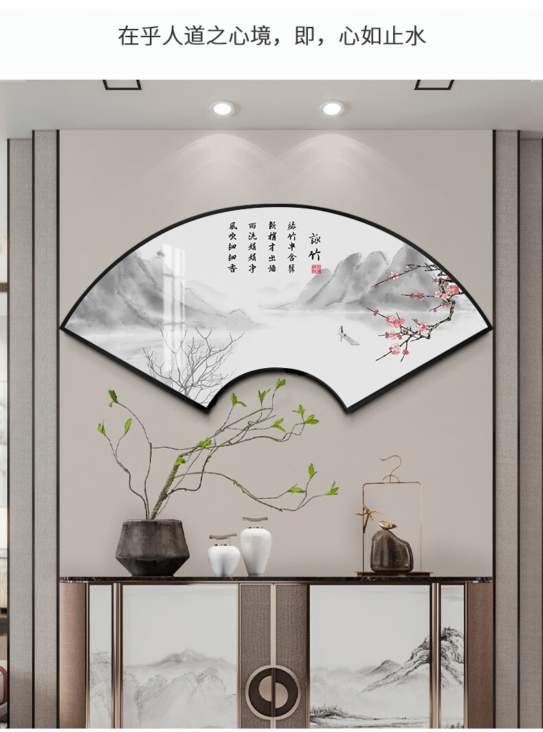 春半新中式扇形装饰画书房茶室墙画壁画入户玄关中国风禅意壁画咏梅
