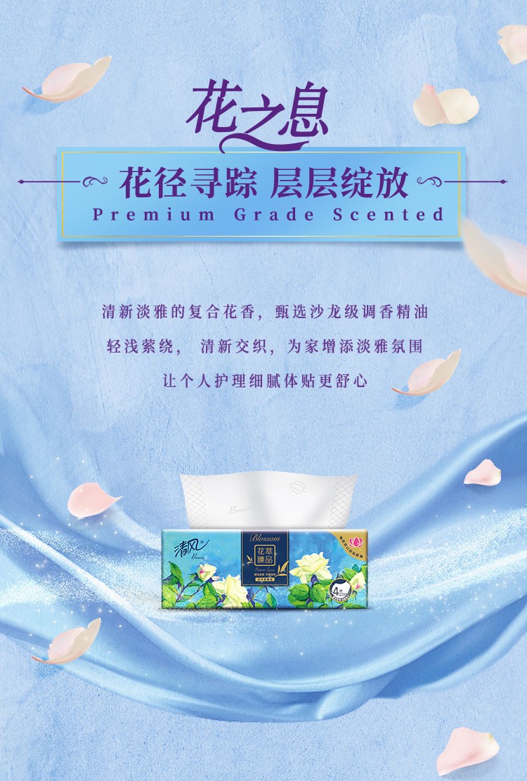 清风抽纸花萃系列4层80抽压花纸巾餐巾纸卫生纸巾家用单提面巾纸全新