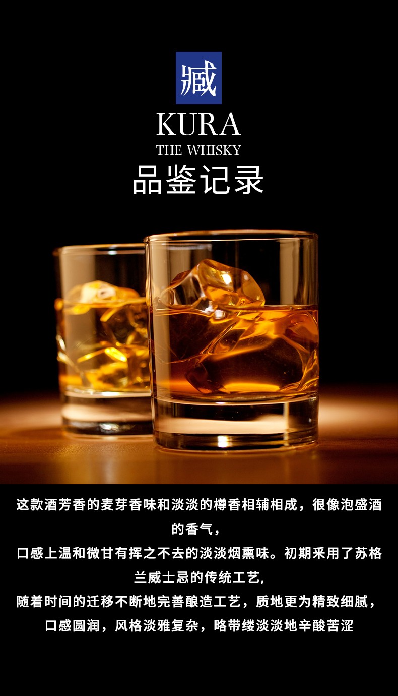 库那臧经典麦芽威士忌700ml日本原装进口洋酒whisky库那藏威士忌