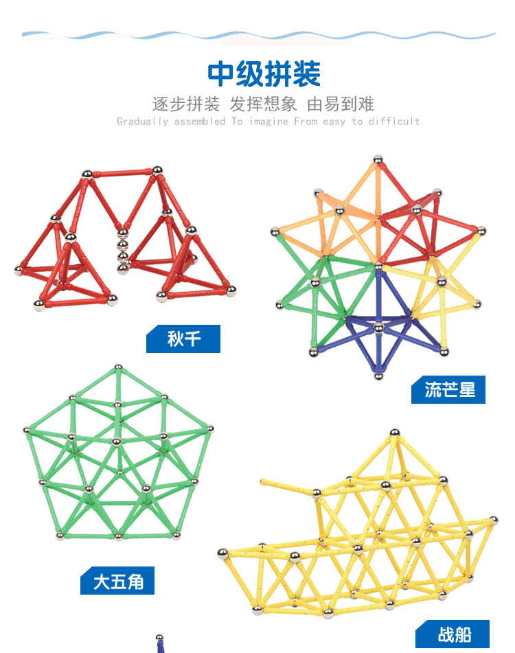 京普斯磁力棒礼物百变彩色磁力球巴克球组合套装魔吸铁石玩具磁铁珠吸