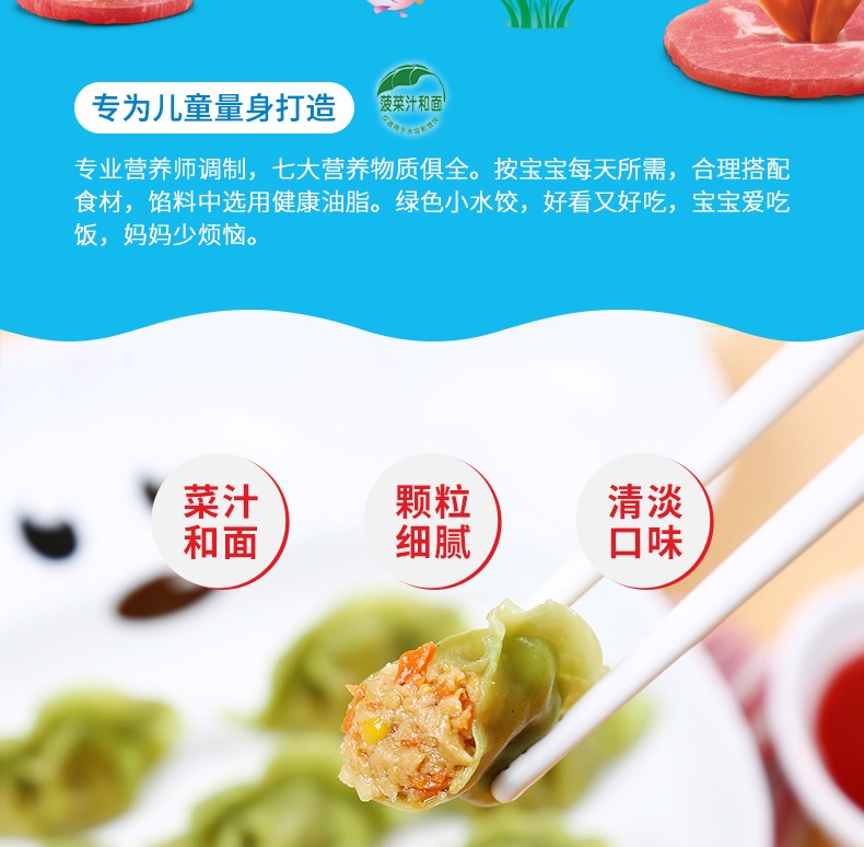 0运费三全儿童水饺虾仁胡萝卜鳕鱼海苔饺子儿童辅食水饺菠菜汁彩色皮