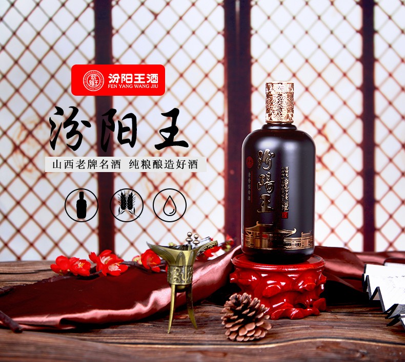 山西名酒汾阳王清香型白酒纯粮食酿造商务礼盒装杏花村产区 45度铂金