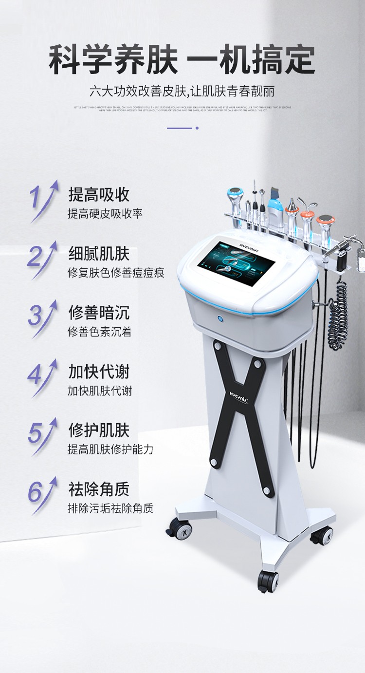 艾琴海海密斯皮肤管理综合仪美容院专用大小气泡清洁仪器导入注氧仪