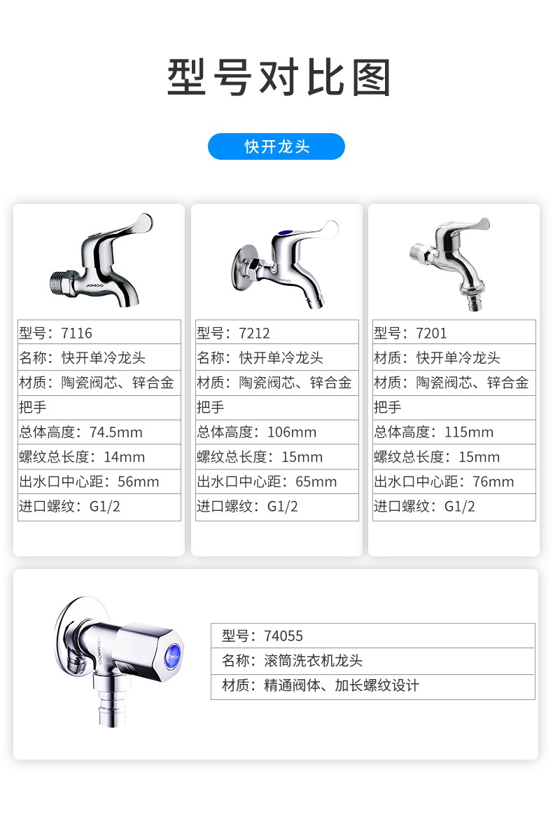 九牧jomoo水龙头单冷卫生间精铜拖把池阳台洗手间卫浴四分卡扣六分