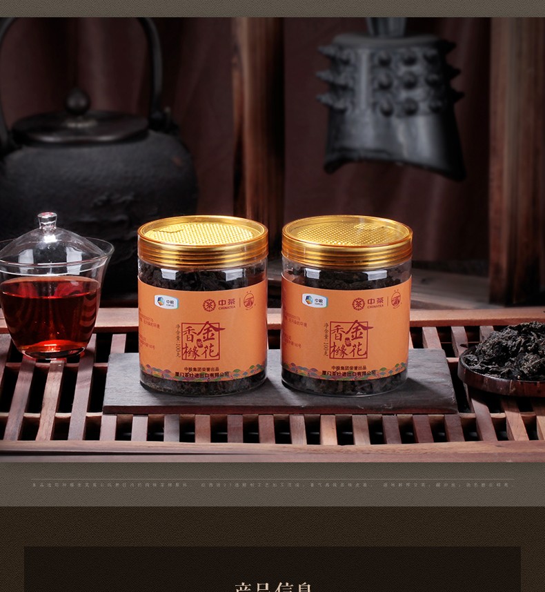 中茶海堤金花香橼罐装100gxtj2901金花香橼100g