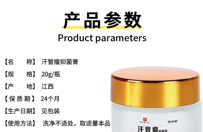 邹润安 汗管瘤膏光滑眼部脂肪粒缓解汗管粒油脂粒眼周下小颗粒乳膏 20