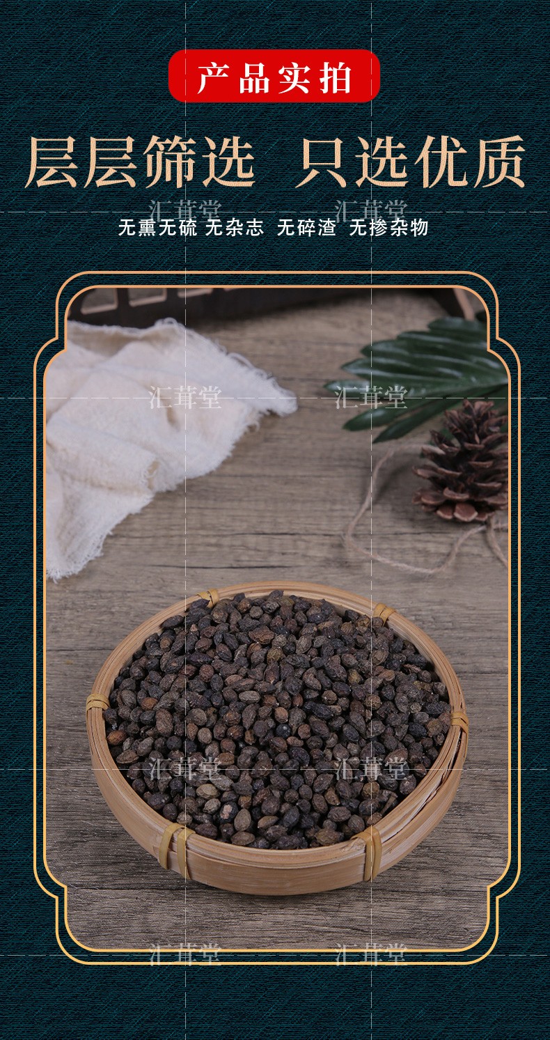 汇茸堂鸦胆子中药材正宗新货可磨粉苦参子鸭蛋子鸭胆子仁鸦胆籽50克